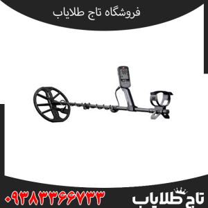 فلزیاب اکوناکس 700
