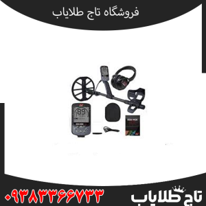 فلزیاب اکوناکس 700