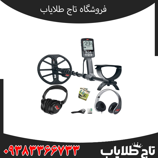 فلزیاب اکوناکس 600 