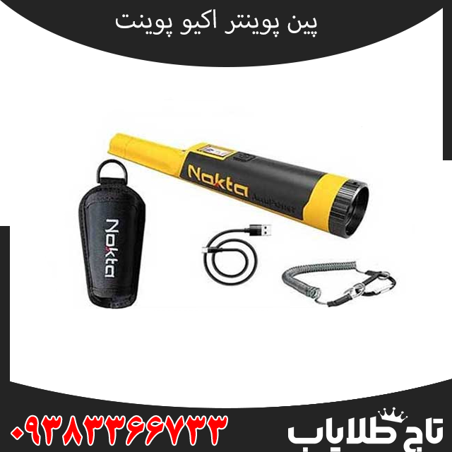 پین پوینتر اکیو پوینت AccuPOINT