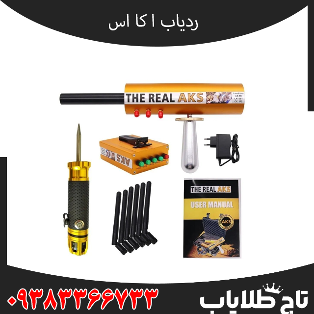 بررسی تخصصی و کامل ردیاب AK