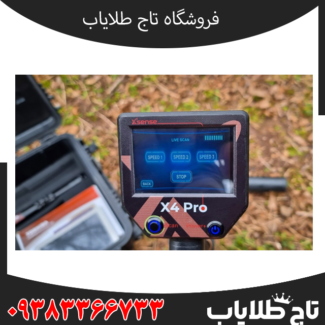 فلزیاب اسکنر X4 Pro