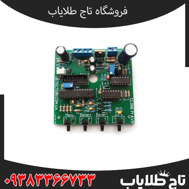 تعمیرات تخصصی فلزیاب در تهران