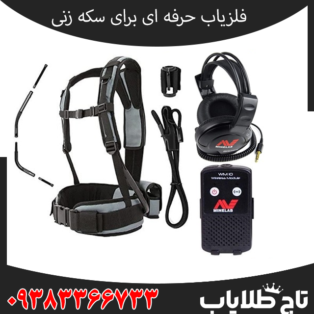 فلزیاب جی پی زد 7000