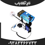 فلزیاب جی دی ایکس 8000