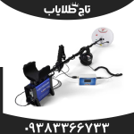 فلزیاب جی دی ایکس 8000