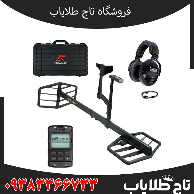 فلزیاب دئوس با لوپ اکستریم هانتر XTERM HUNTER: