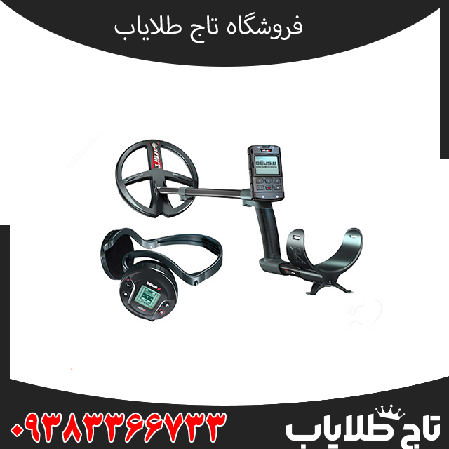 معرفی فلزیاب XP DEUS II