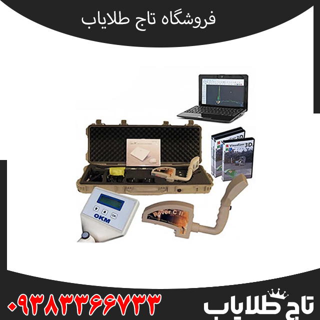فلزیاب روور سی ۲ | Rover C2 | تکنولوژی آلمانی برای کشف گنج‌های پنهان