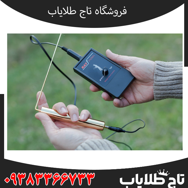 ردیاب ری فایندر