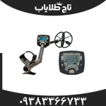 فلزیاب سافاری (safari)