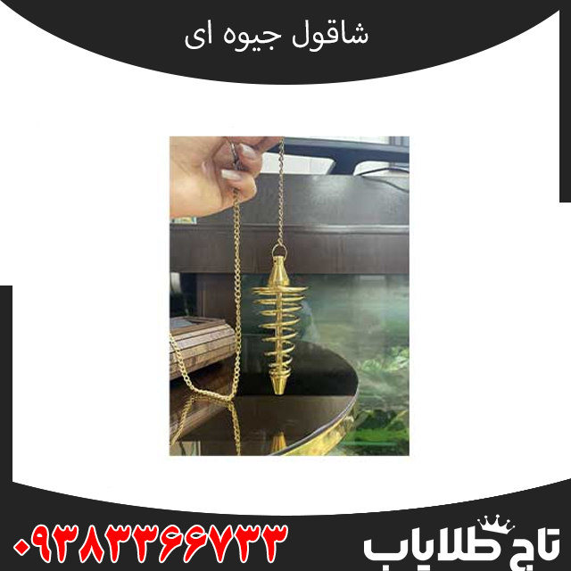 فلزیاب شاقولی چیست ؟