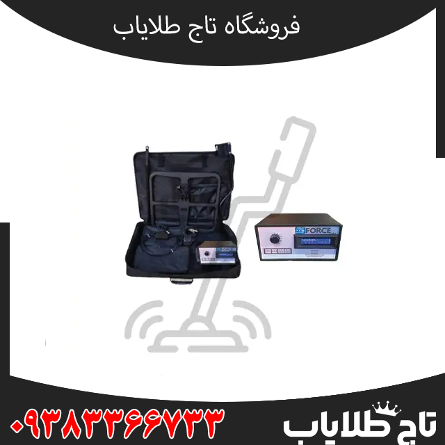 فلزیاب BHP force