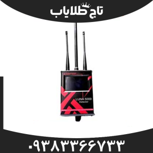 ردیاب لونا 5000