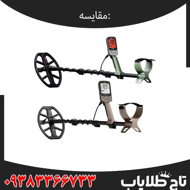 مقایسه فلزیاب اکسترا پرو با اکسترا الیت