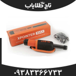 پین پوینتر ایکس پوینتر مکس کوئست XPointer MAX