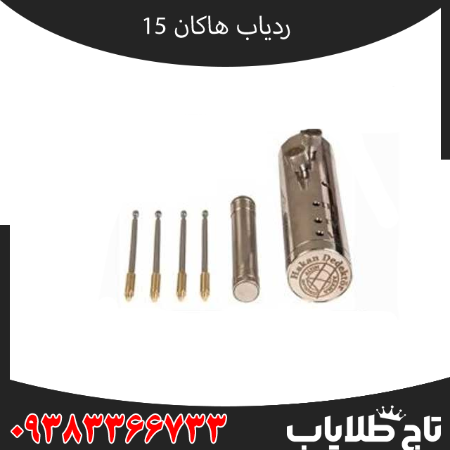بررسی کامل و تخصصی ردیاب هاکان 15