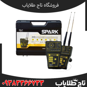 ردیاب اسپارک امریکایی