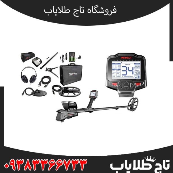 فلزیاب ایمپکت پرو شرکت نوکتا ماکرو