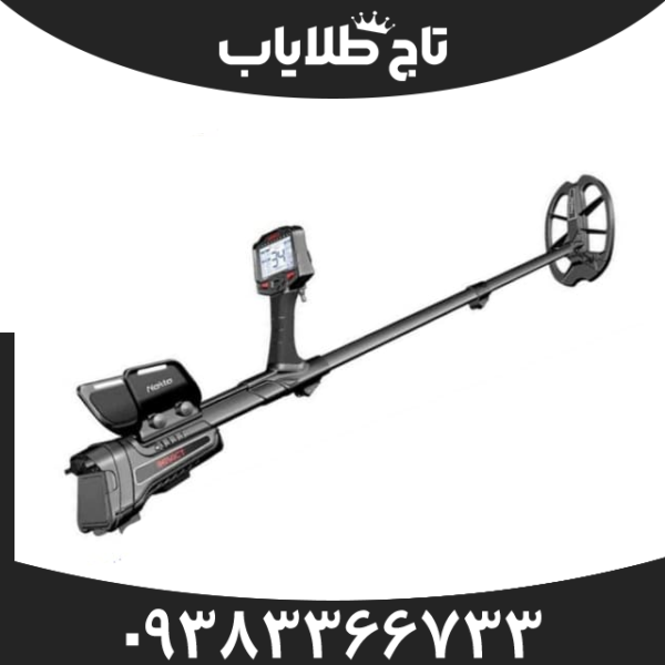 فلزیاب ایمپکت پرو | Impact Pro