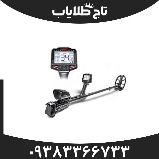 فلزیاب ایمپکت پرو | Impact Pro