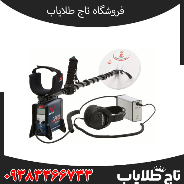 فلزیاب جی پی ایکس ۵۰۰۰