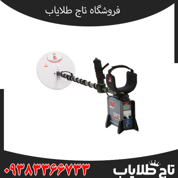 فلزیاب جی پی ایکس ۵۰۰۰