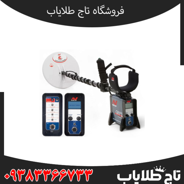 فلزیاب جی پی ایکس ۵۰۰۰