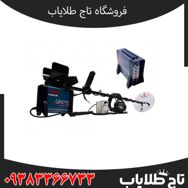 فلزیاب جی پی ایکس ۵۰۰۰