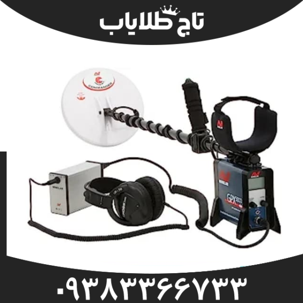 فلزیاب جی پی ایکس 5000