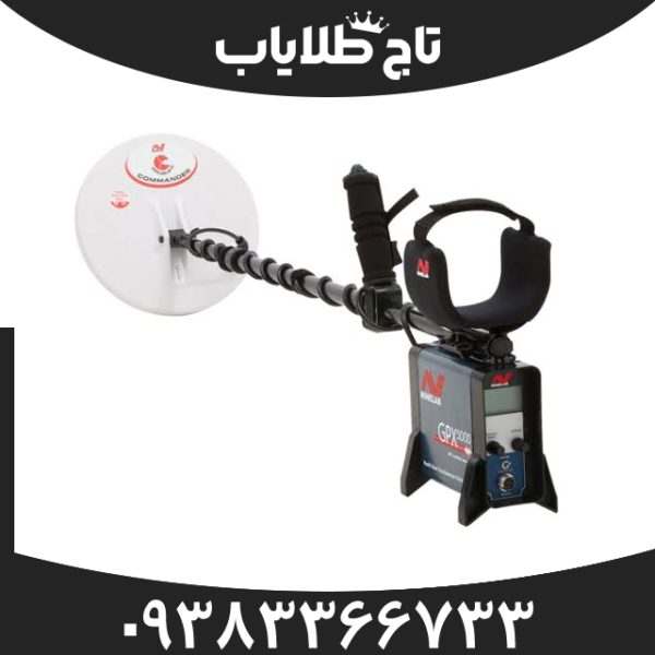 فلزیاب جی پی ایکس 5000
