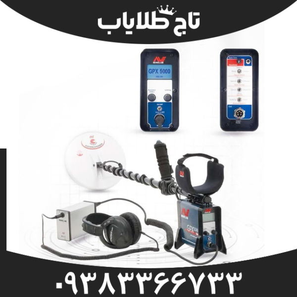 فلزیاب جی پی ایکس 5000