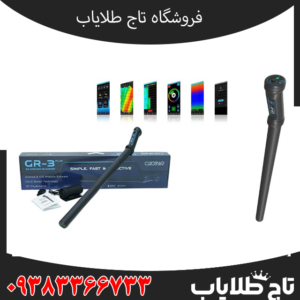 کنراد GR-3 Plus