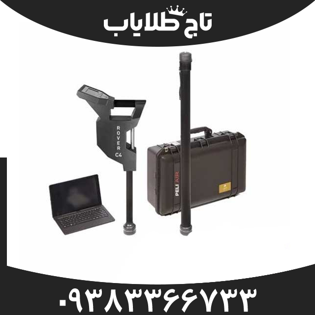 فلزیاب تصویری روورسی 4