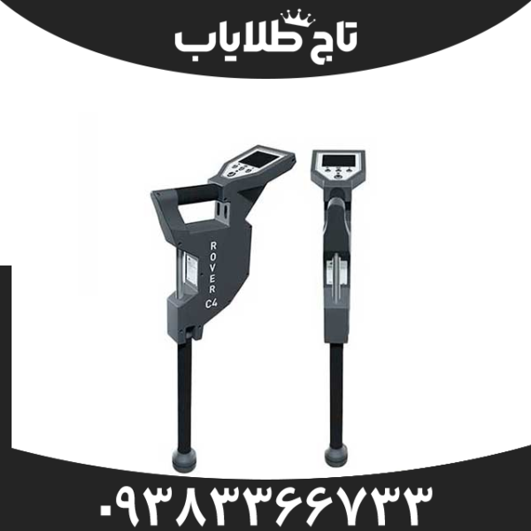 فلزیاب تصویری روورسی فور
