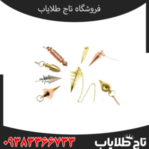 فلزیاب های شاقولی