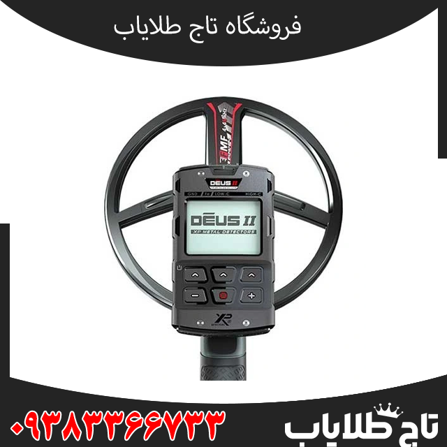 فلزیاب ایکس پی دئوس 2 پک فول (XP DEUS II Full Pack)