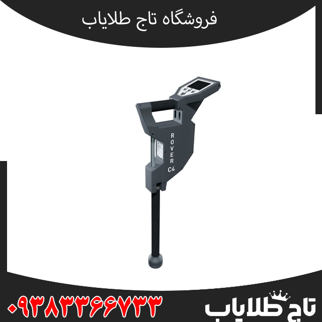اسکنر روور سی 4