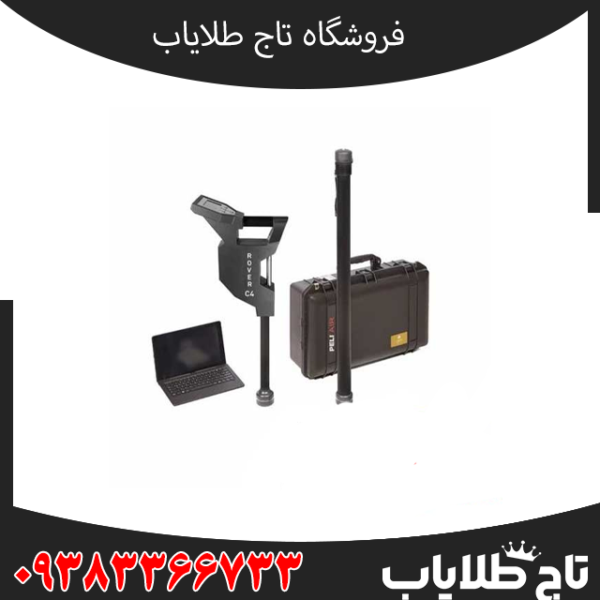 اسکنر روور سی 4