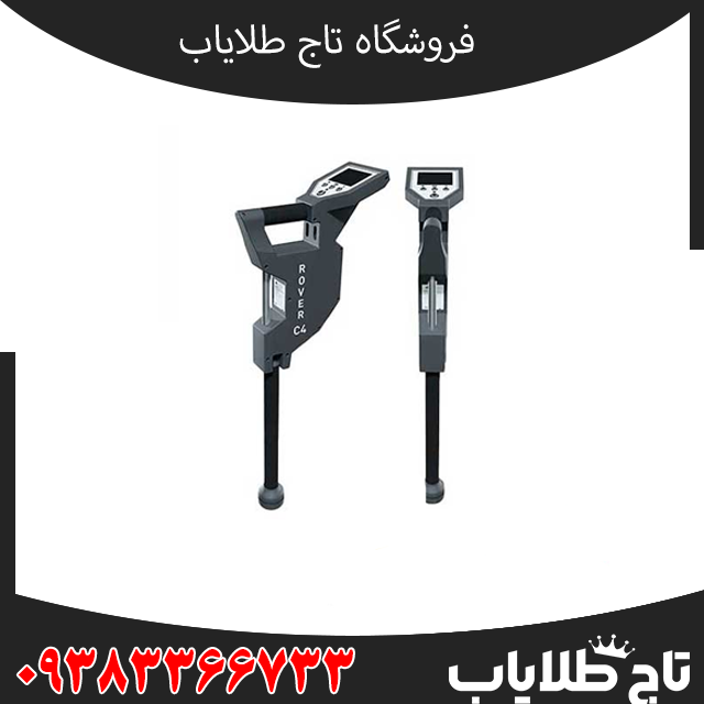 اسکنر روور سی 4