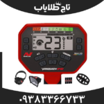 فلزیاب ونکویش ۵۴۰ پرو (VANQUISH 540 Pro)