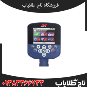 فلزیاب GPZ 7000 ماینلب