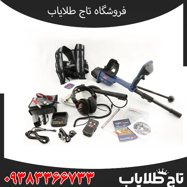 فلزیاب GPZ 7000 ماینلب