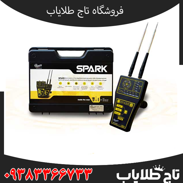 ردیاب اسپارک امریکایی