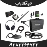 فلزیاب ایمپکت پرو | Impact Pro