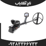 فلزیاب ایمپکت پرو | Impact Pro