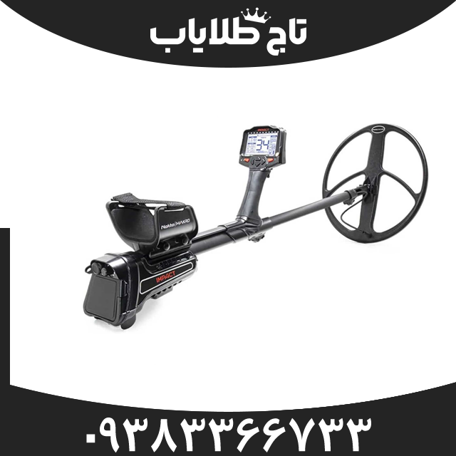فلزیاب ایمپکت پرو | Impact Pro