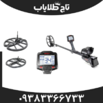 فلزیاب ایمپکت پرو | Impact Pro