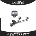 فلزیاب ایمپکت پرو | Impact Pro