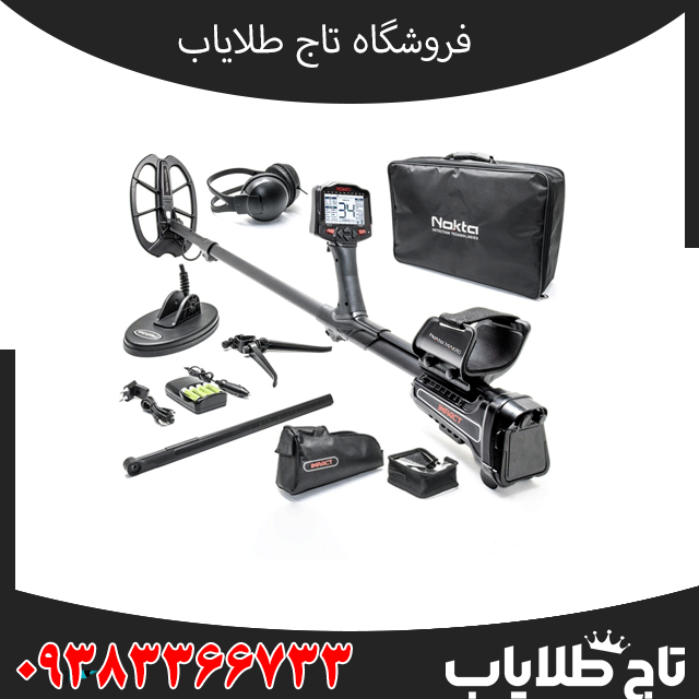 فلزیاب ایمپکت پرو شرکت نوکتا ماکرو